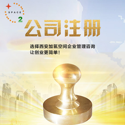 西安北郊代理記賬報稅、公司注冊、財務做賬服務推薦