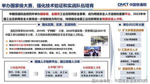 工業(yè)互聯(lián)網(wǎng)安全深度行活動(dòng)啟動(dòng)會召開，中國信通院全力支撐活動(dòng)落地，助推物聯(lián)網(wǎng)應(yīng)用服務(wù)安全發(fā)展