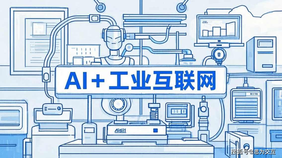 AI與工業(yè)互聯(lián)網(wǎng)融合 智慧工廠(chǎng)解決方案的創(chuàng)新應(yīng)用與物聯(lián)網(wǎng)服務(wù)深化